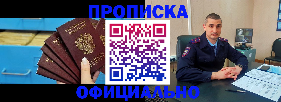 временная регистрация адрес в Судаке