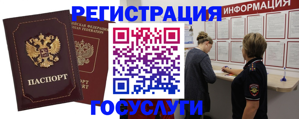 прописка 2025 в Судаке