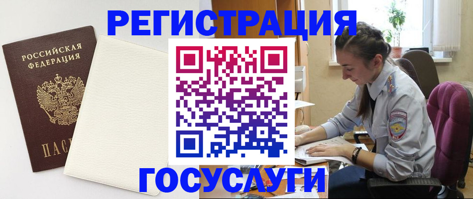 прописка для школы в Судаке